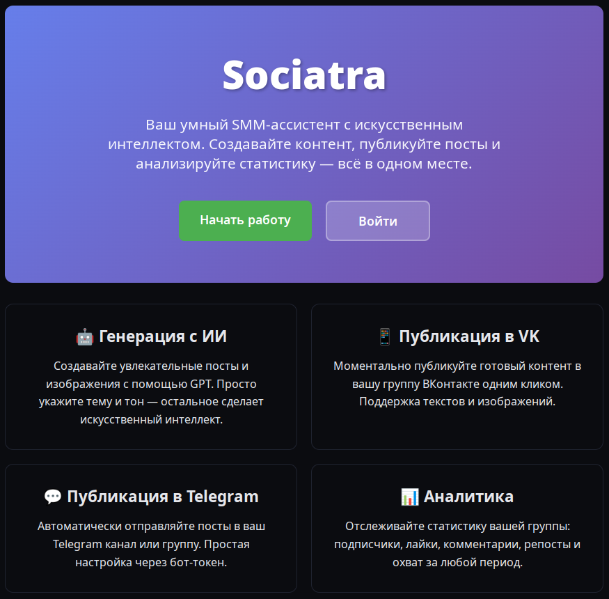 Sociatra